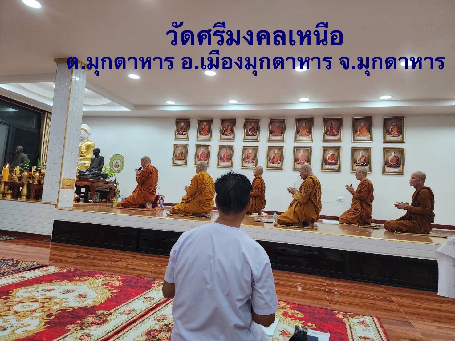 วัดศรีมงคลเหนือ