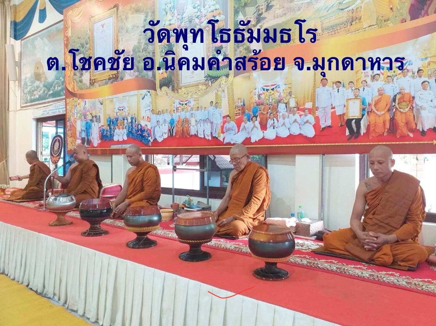 วัดพุทโธธัมมธโร
