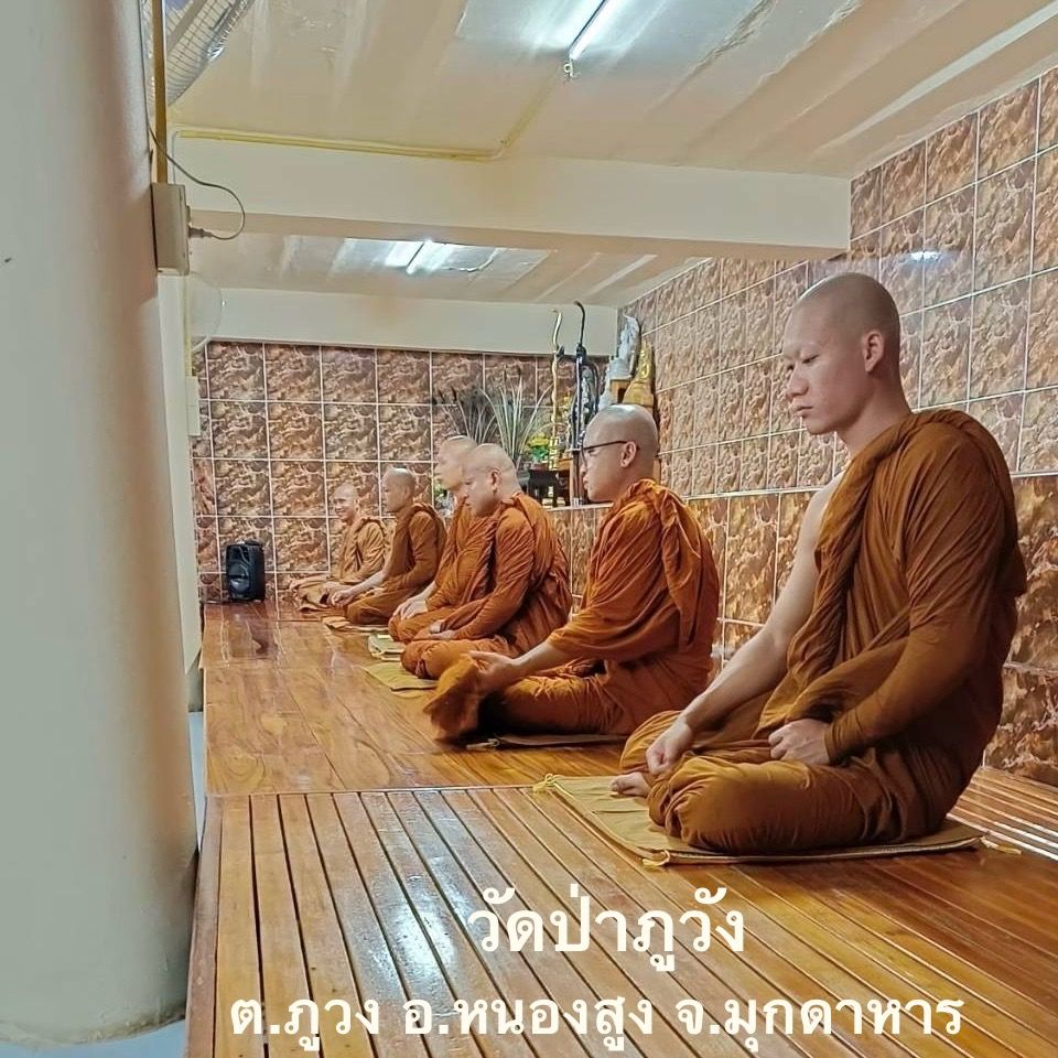 วัดสำนักสงฆ์ป่าภูวัง