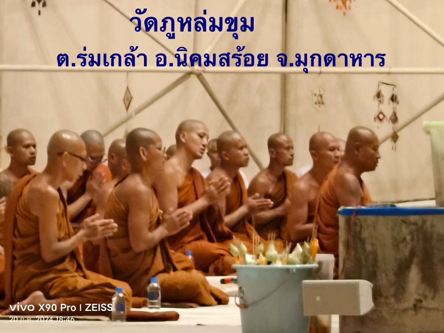 วัดภูหล่มขุม