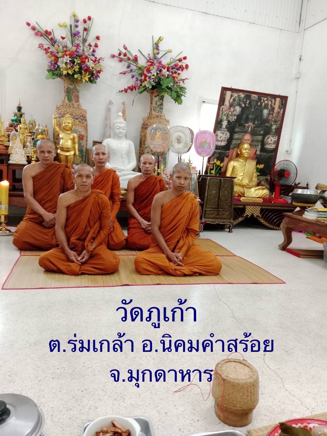 วัดภูเก้า