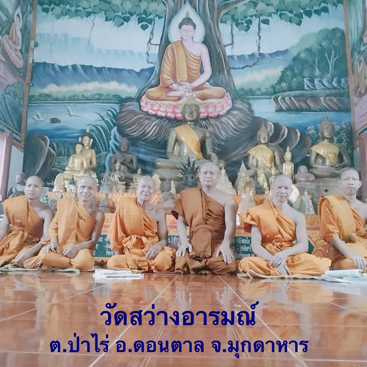 วัดสว่างอารมณ์
