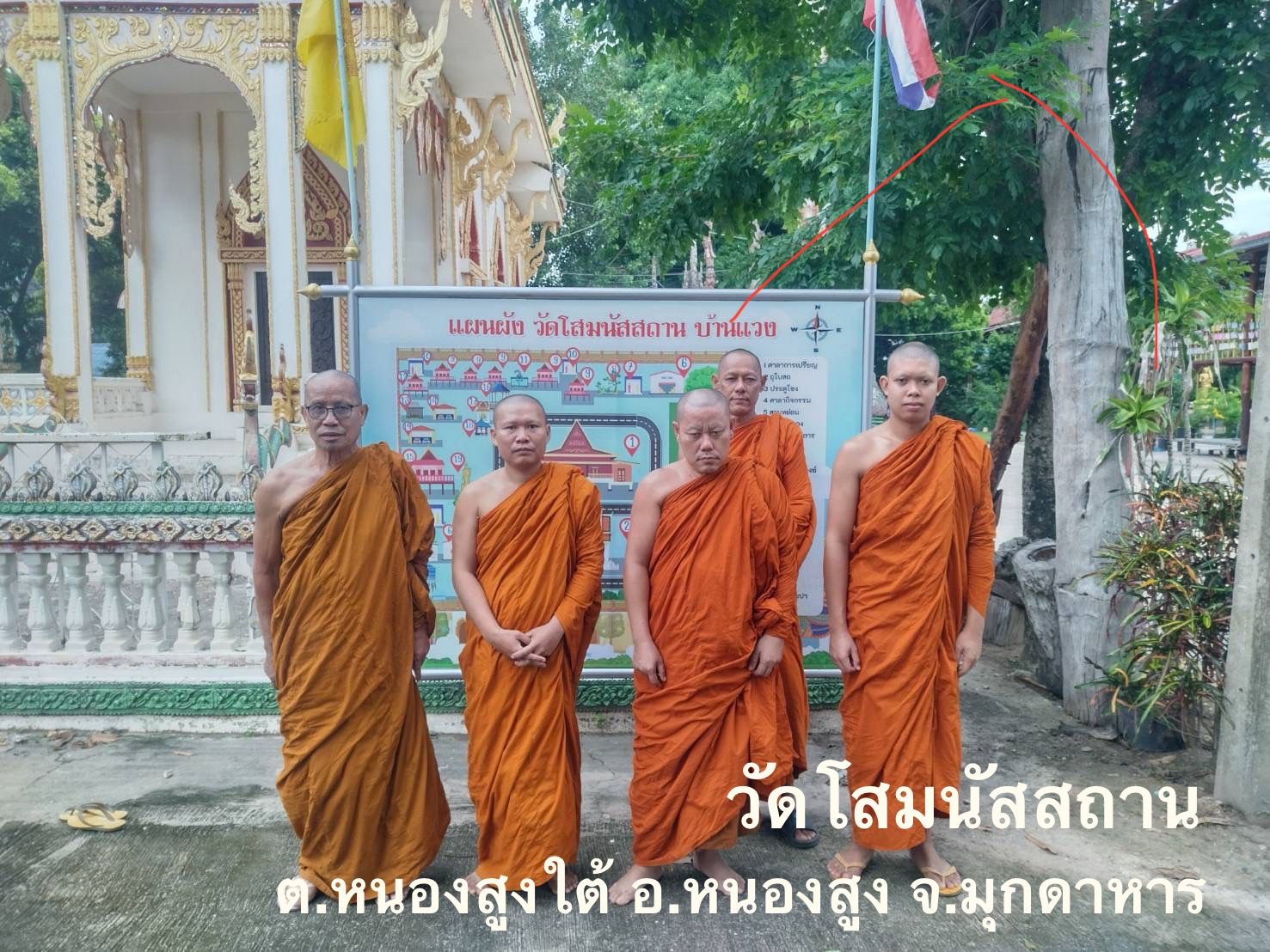 วัดโสมนัสสถาน
