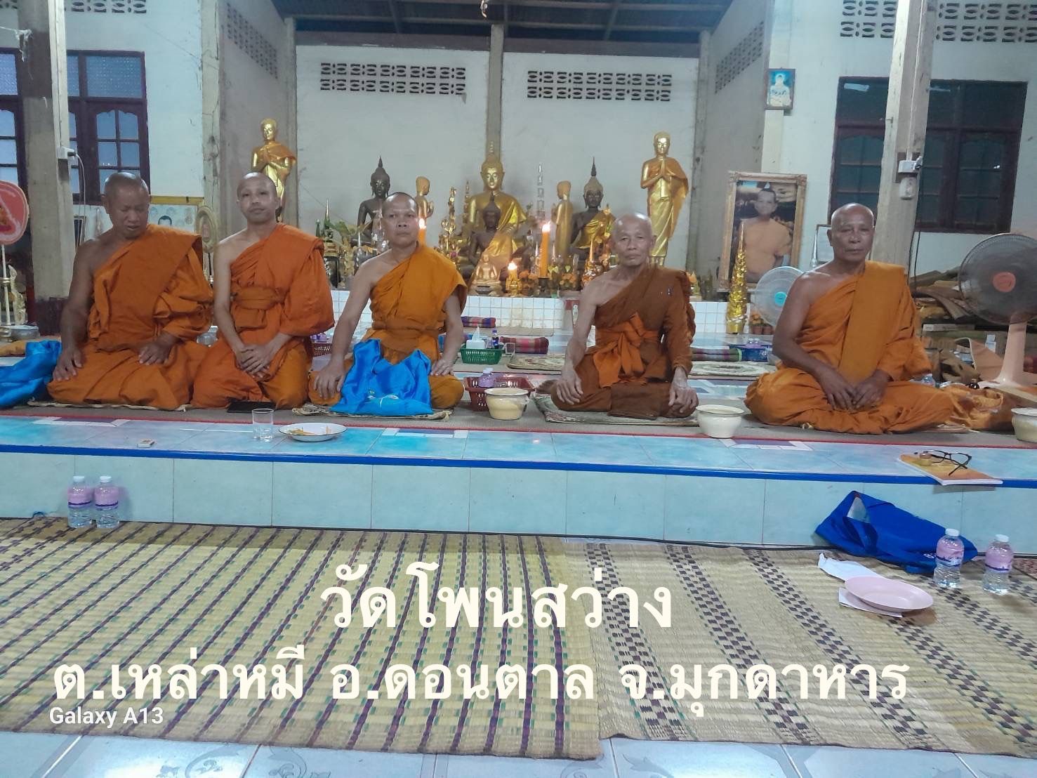 วัดโพนสว่าง