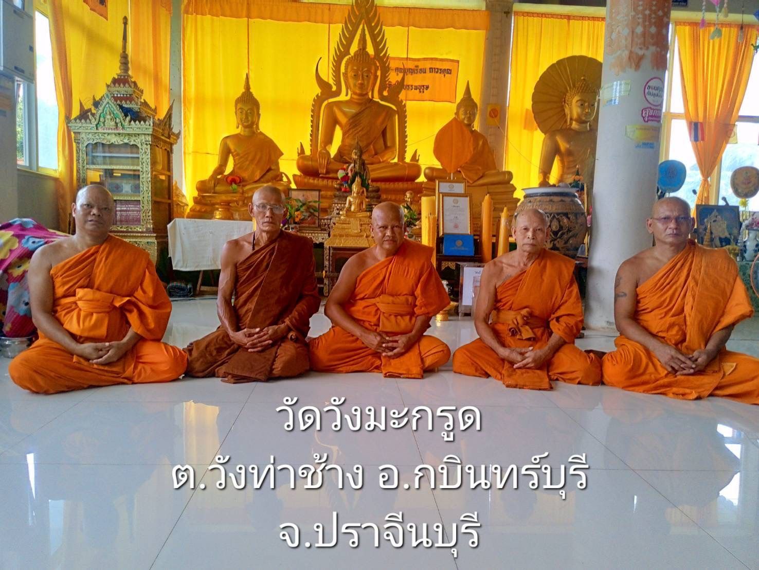 วัดวังมะกรูด