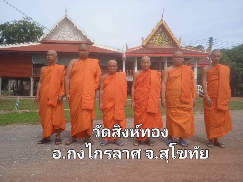 วัดสิงห์ทอง