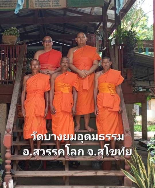 วัดบางยมอุดมธรรม