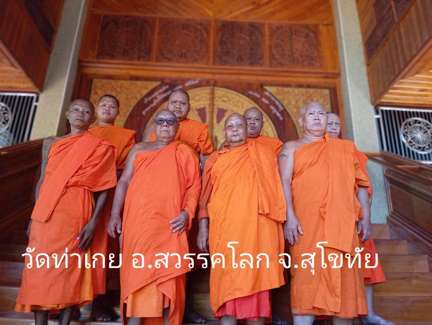 วัดท่าเกย