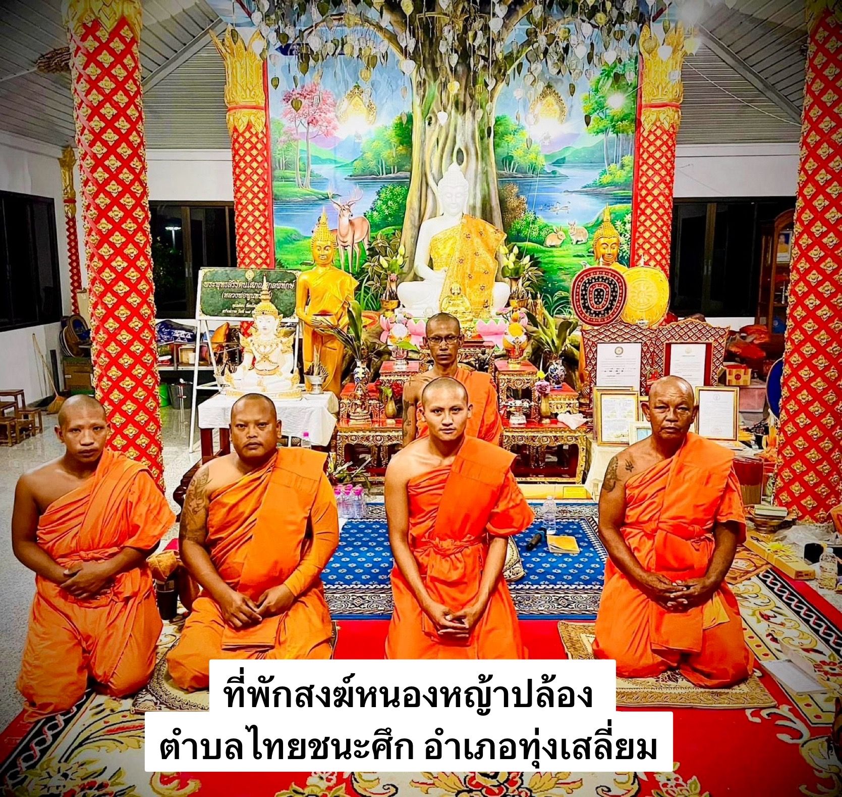 วัดหนองหญ้าปล้อง