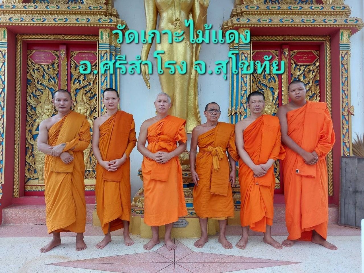 วัดเกาะไม้แดง