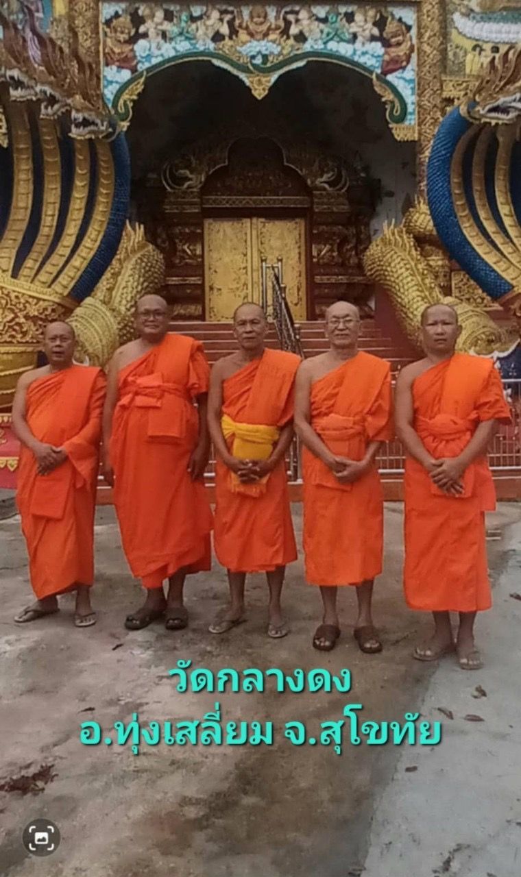 วัดกลางดง