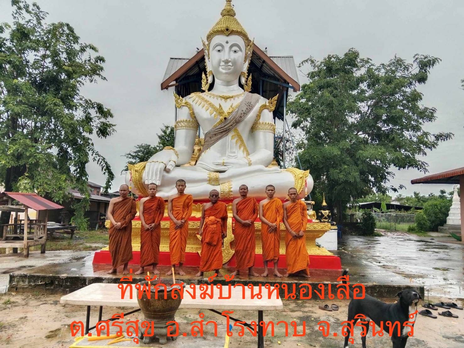 วัดบ้านหนองเสือ