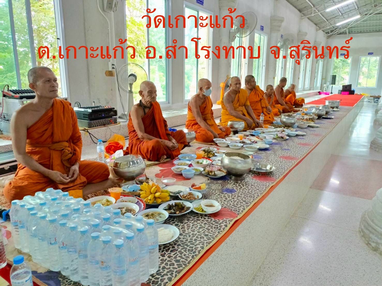 วัดเกาะแก้ว
