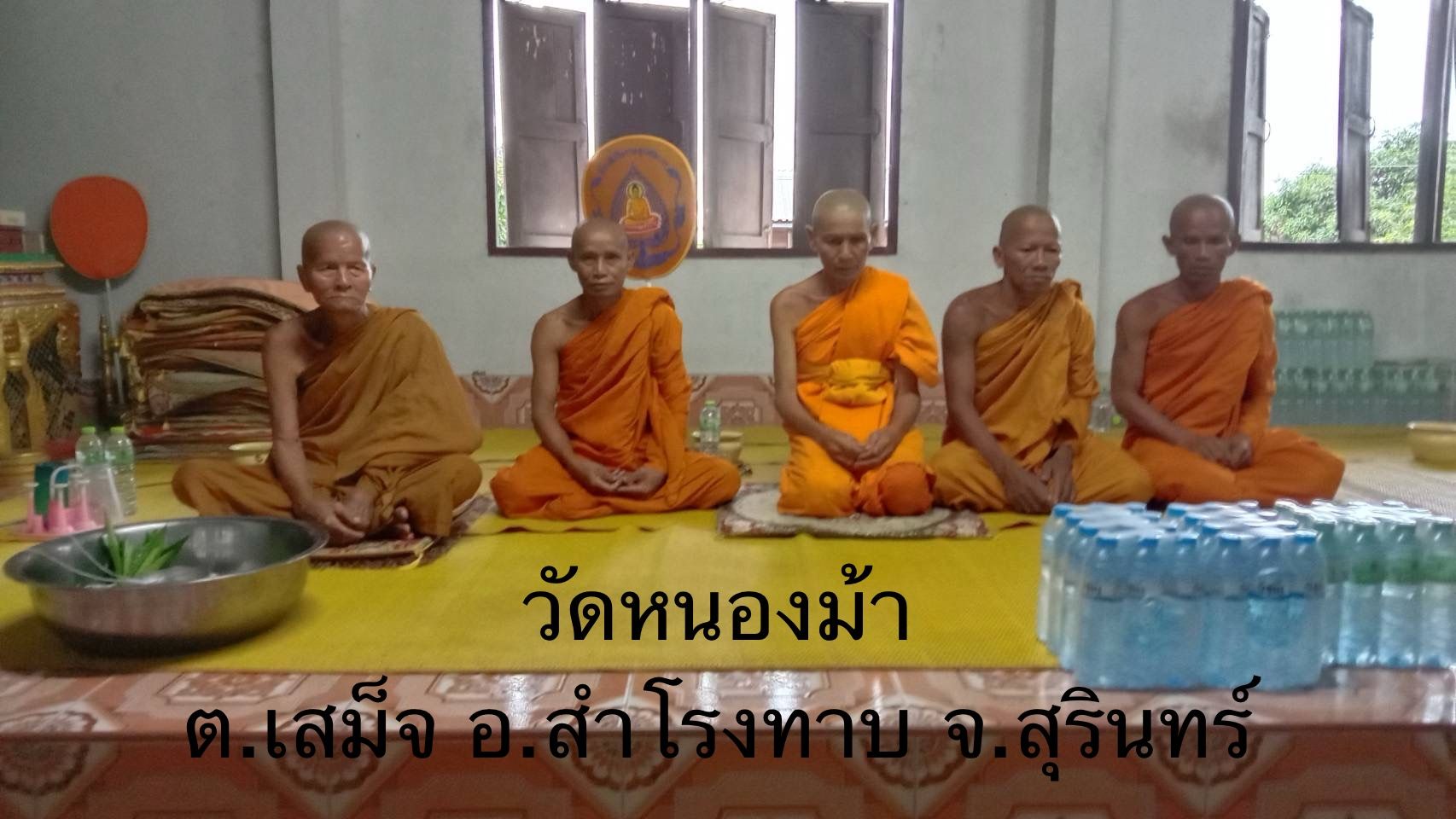 วัดหนองม้า