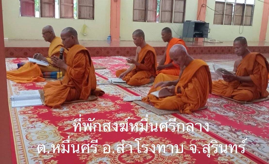 วัดหมื่นศรีกลาง
