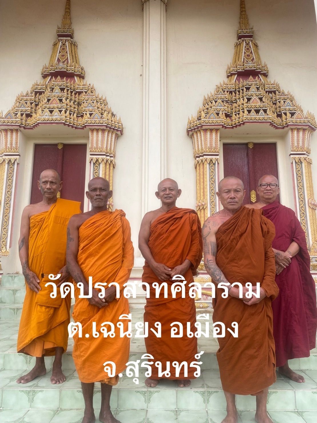 วัดปราสาทศีลาราม