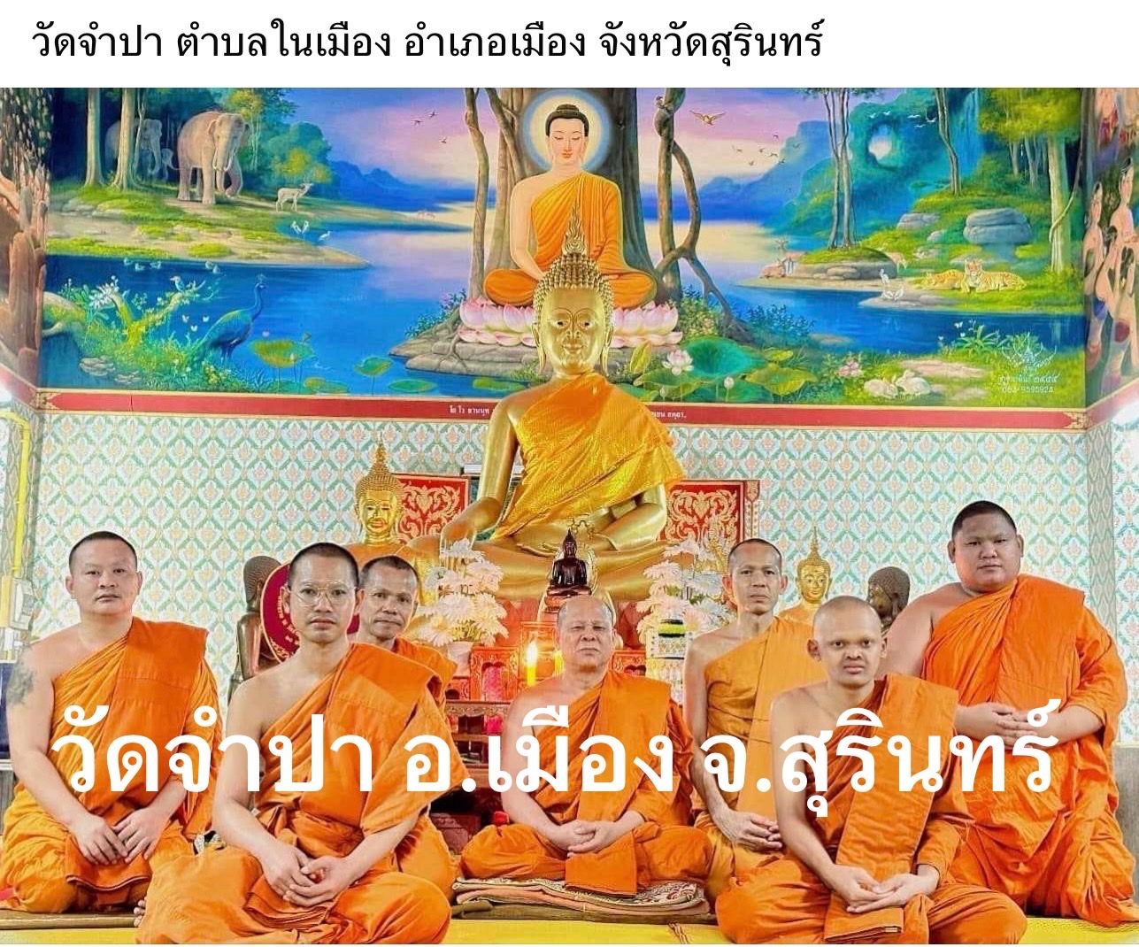 วัดจำปา