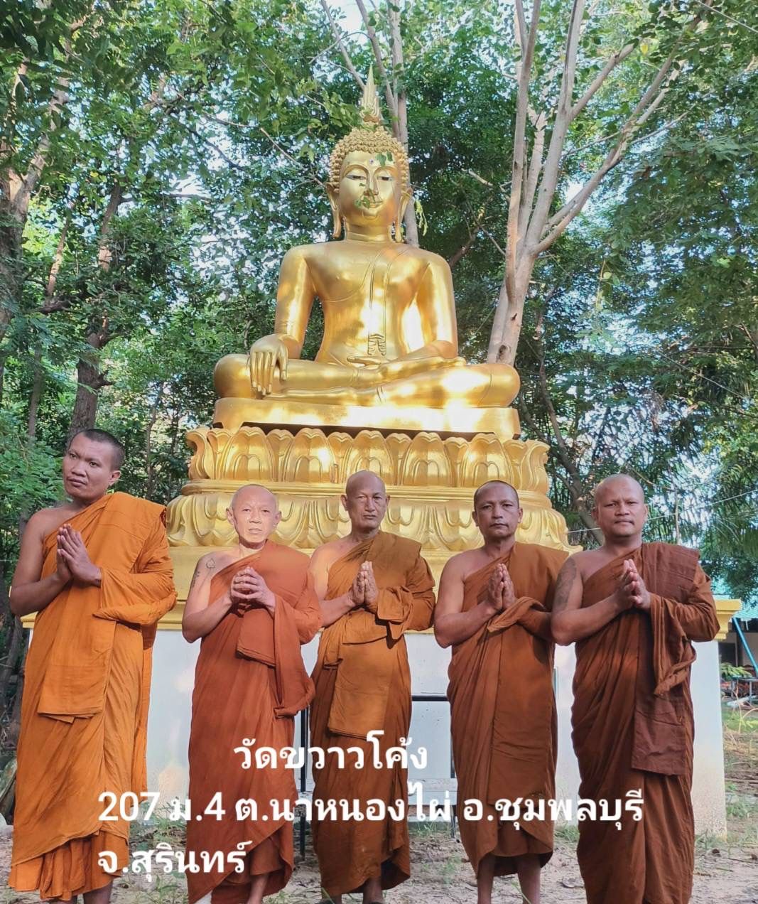 วัดขวาวโค้ง