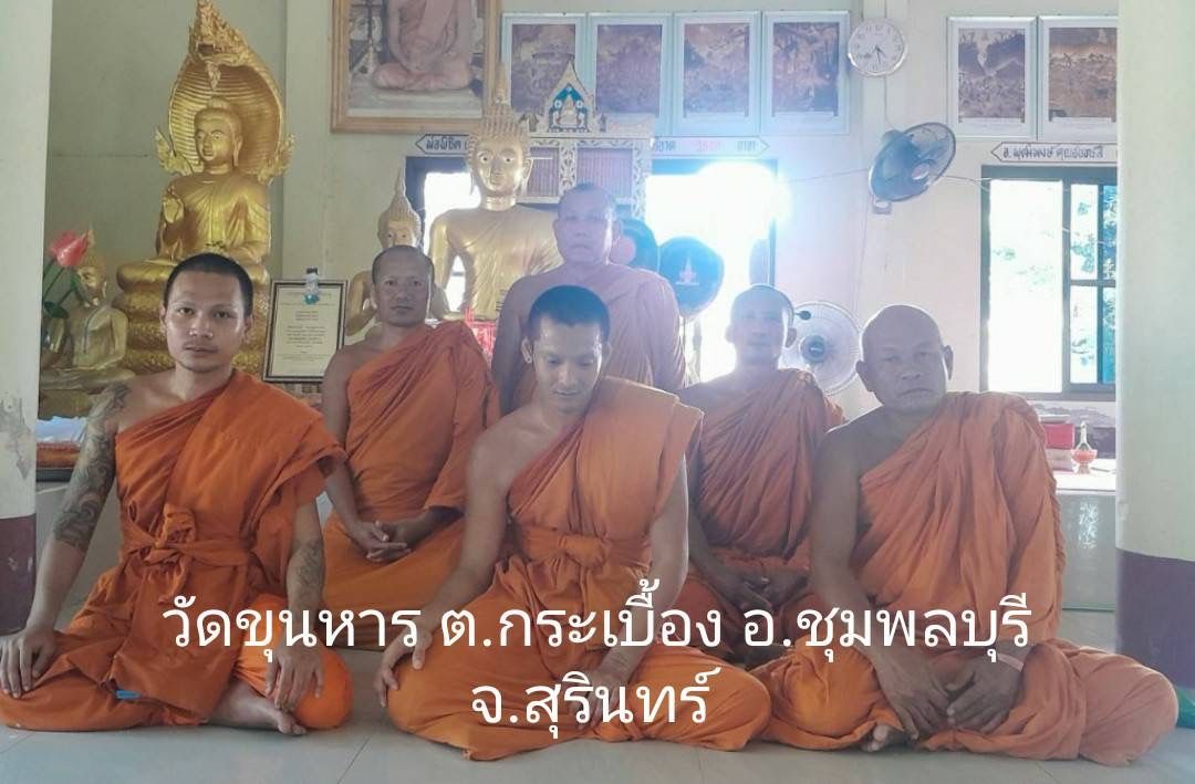วัดขุนหาร