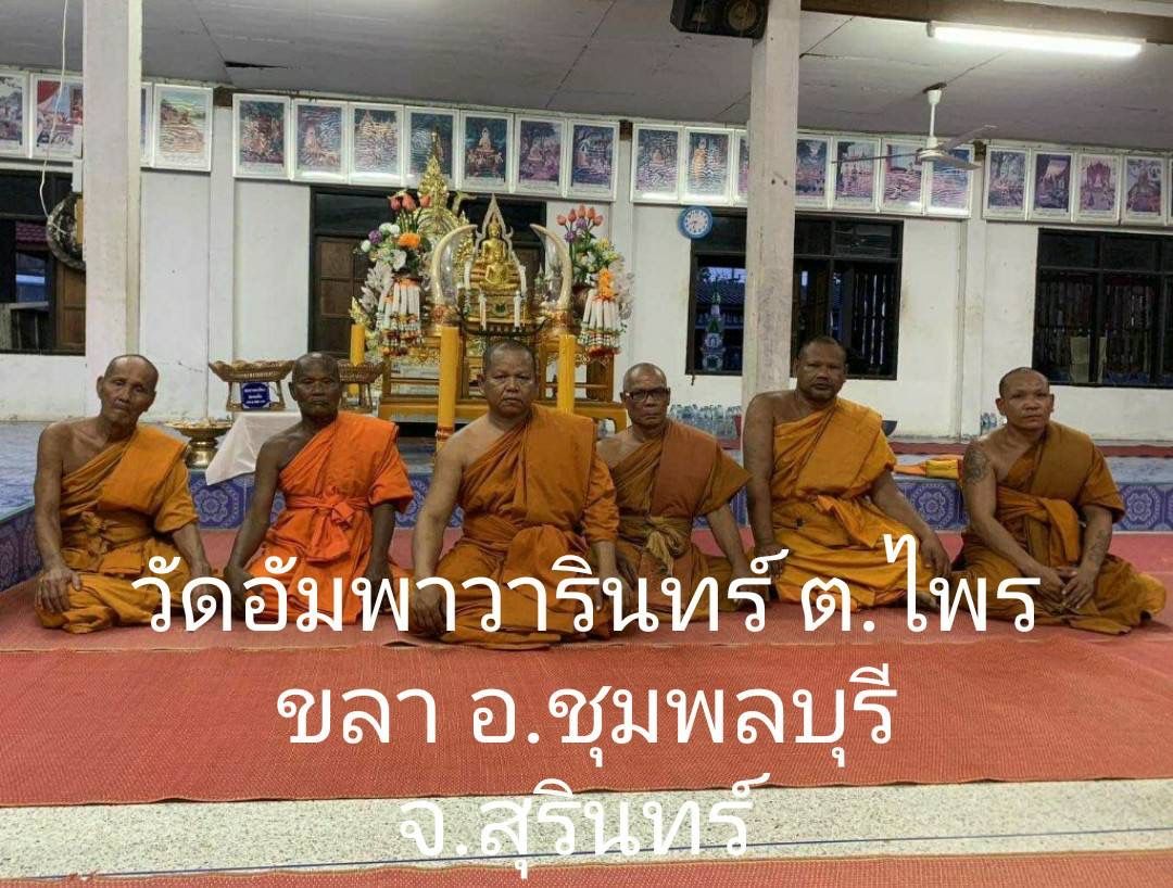 วัดอัมพาวารินทร์