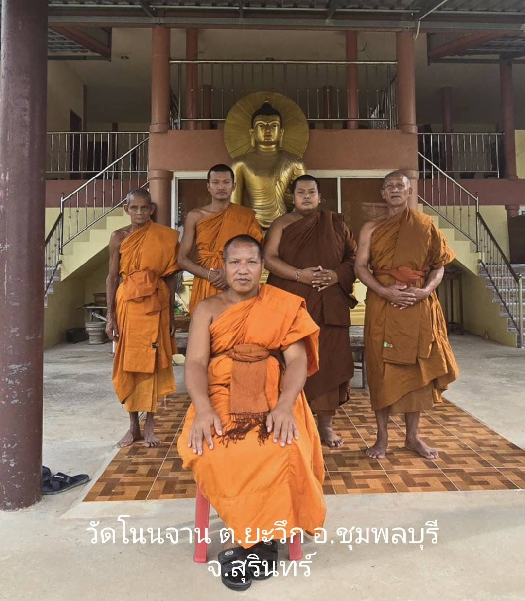 วัดโนนจาน