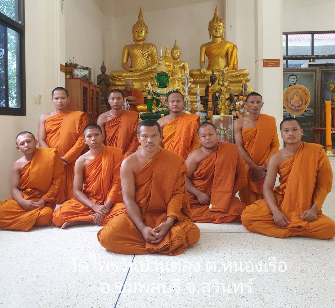 วัดไพรวันบ้านตลุง