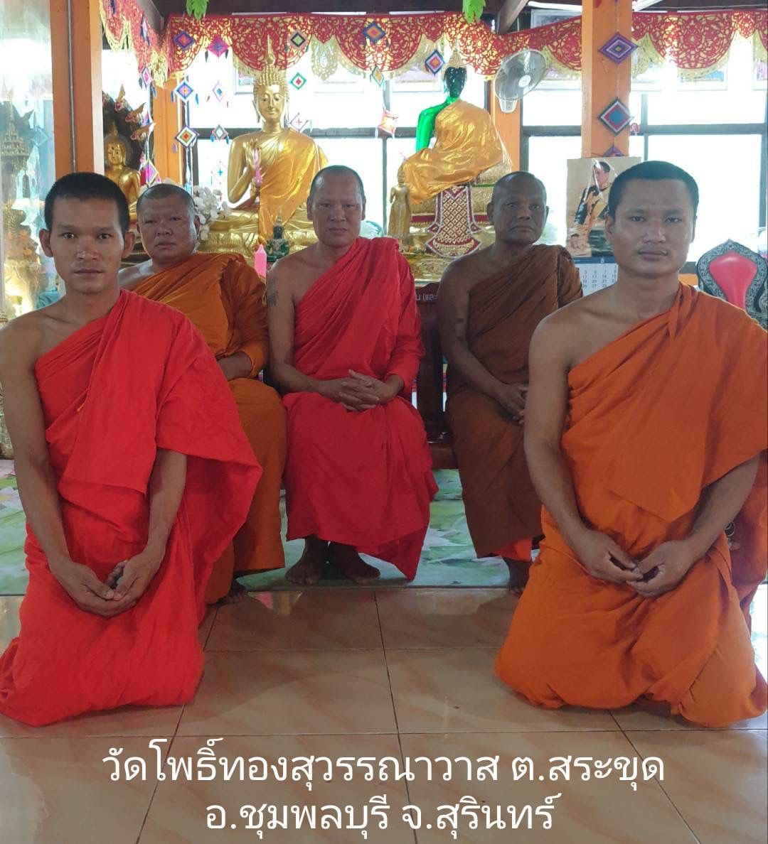 วัดโพธิ์ทองสุวรรณาวาส