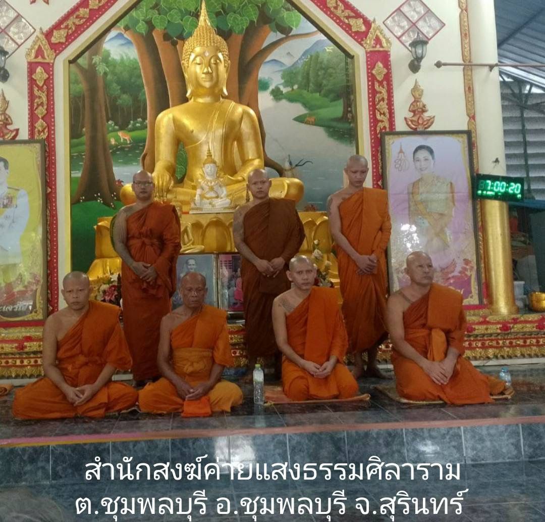 วัดสำนักสงฆ์ค่ายแสงธรรมศิลาราม