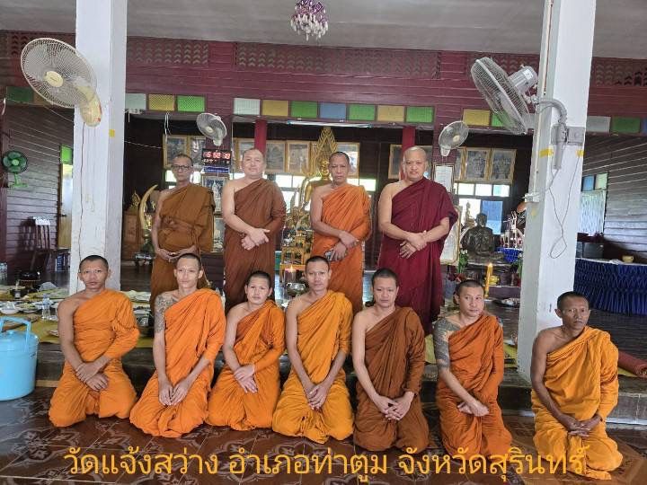 วัดแจ้งสว่าง(ตากลาง)