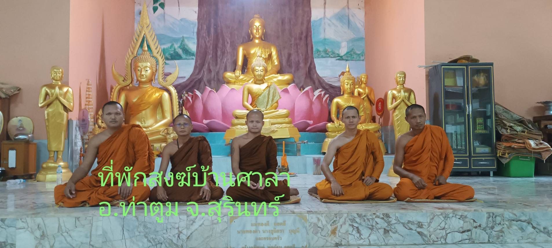 วัดบ้านศาลา