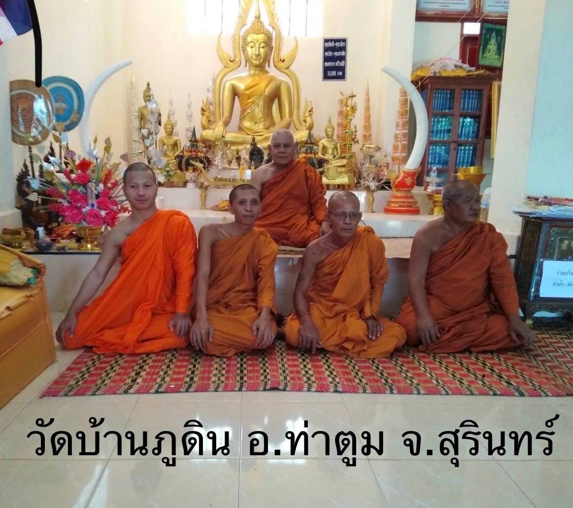 วัดสำนักสงฆ์บ้านภูดิน