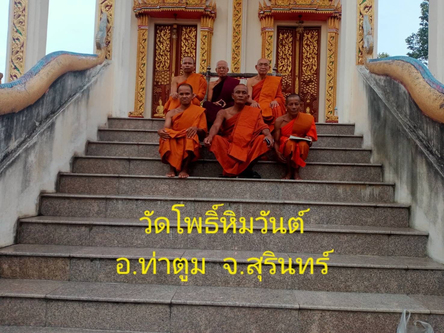 วัดโพธิ์หิมวันต์