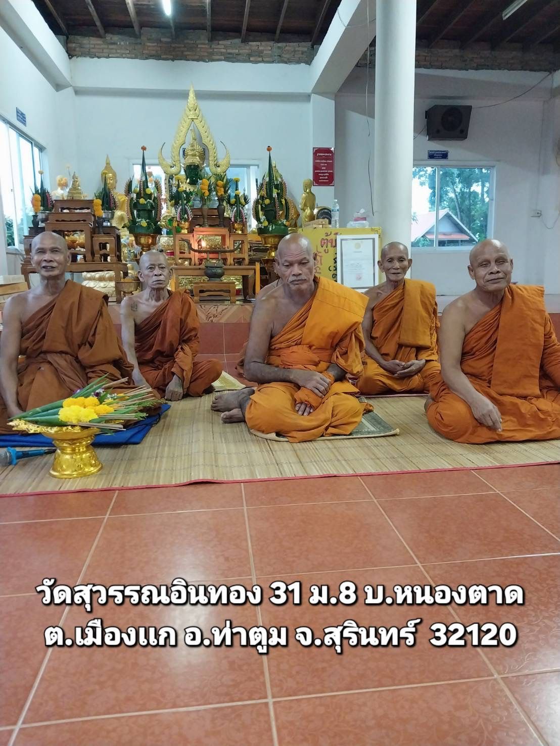 วัดสุวรรณอินทอง