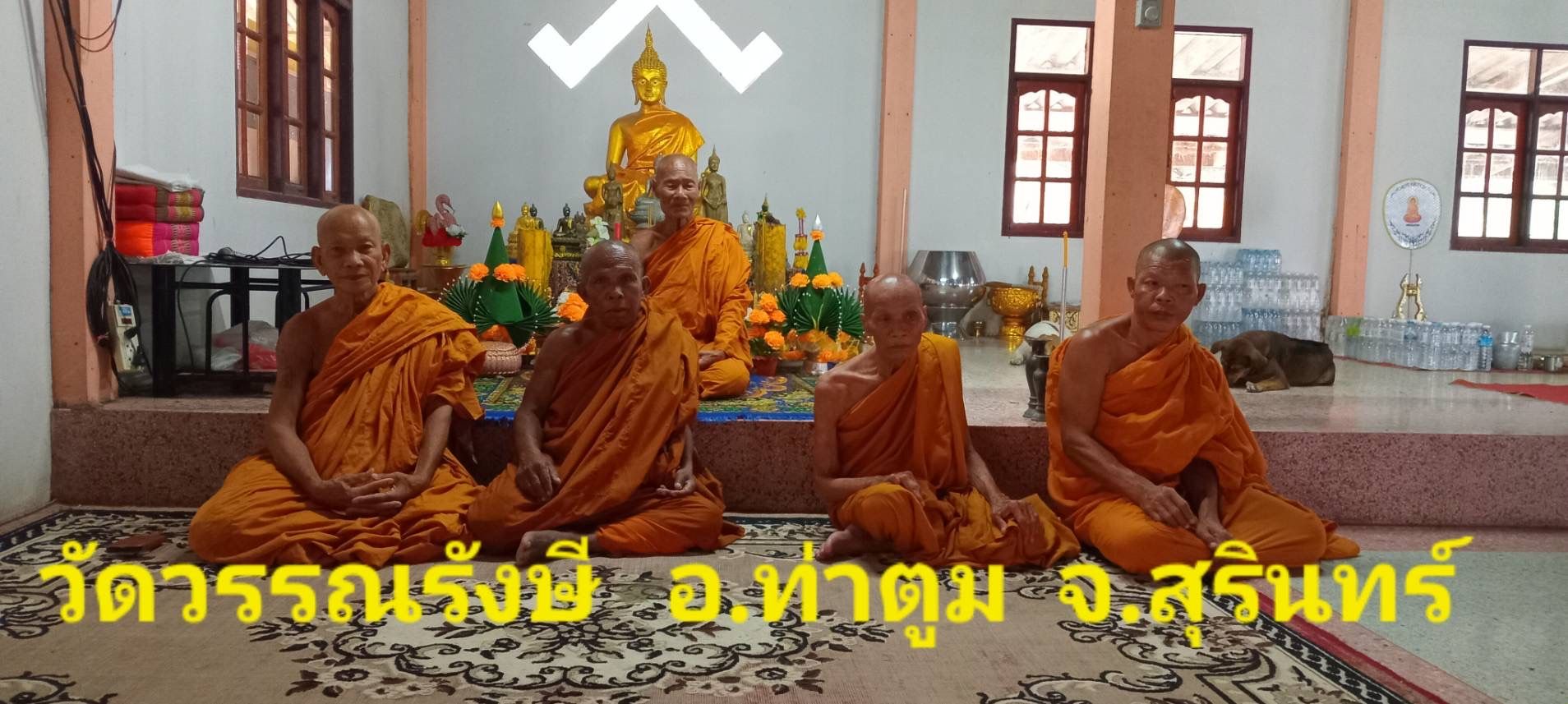 วัดวรรณรังษี