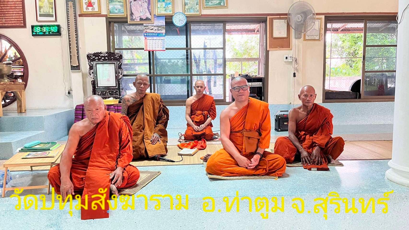 วัดปทุมสังฆาราม