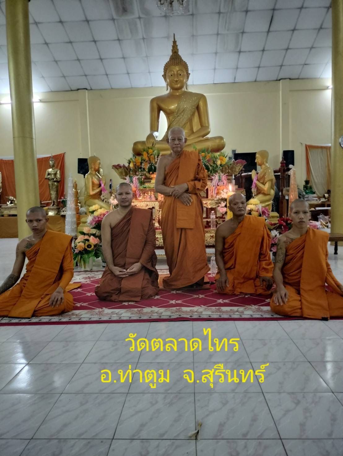 วัดตลาดไทร