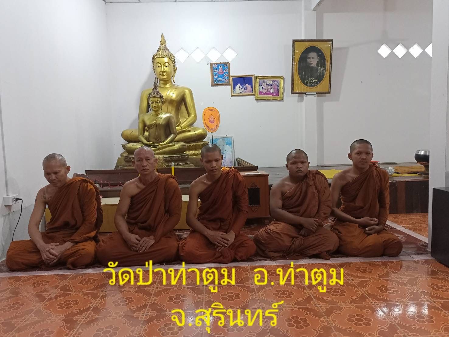 วัดป่าท่าตูม