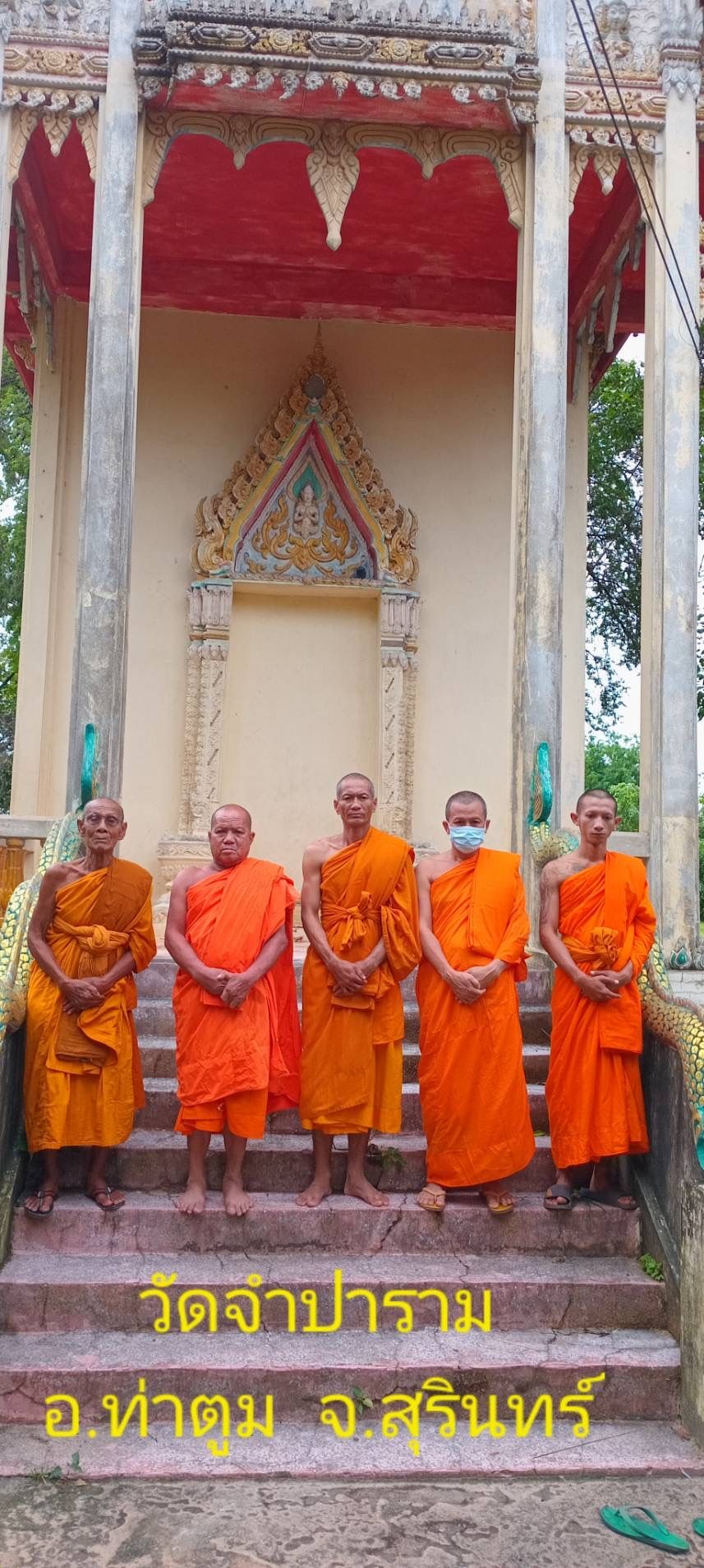 วัดจำปาราม
