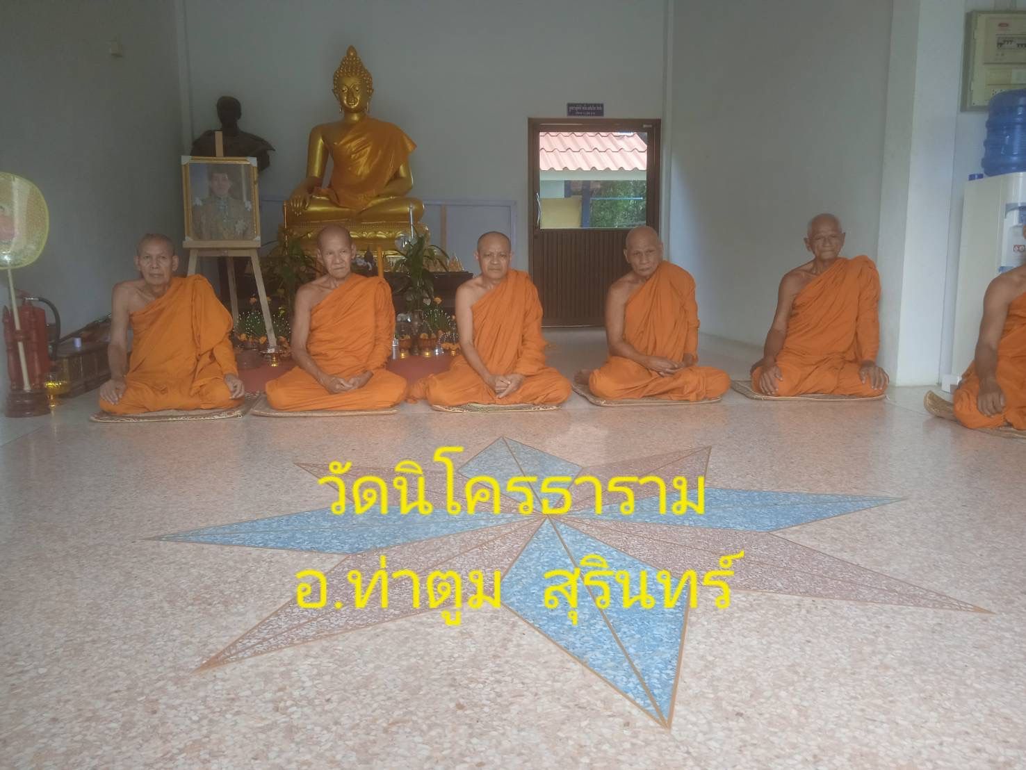 วัดนิโครธาราม