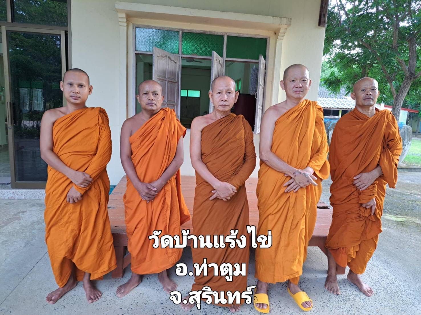วัดบ้านแร้งไข่