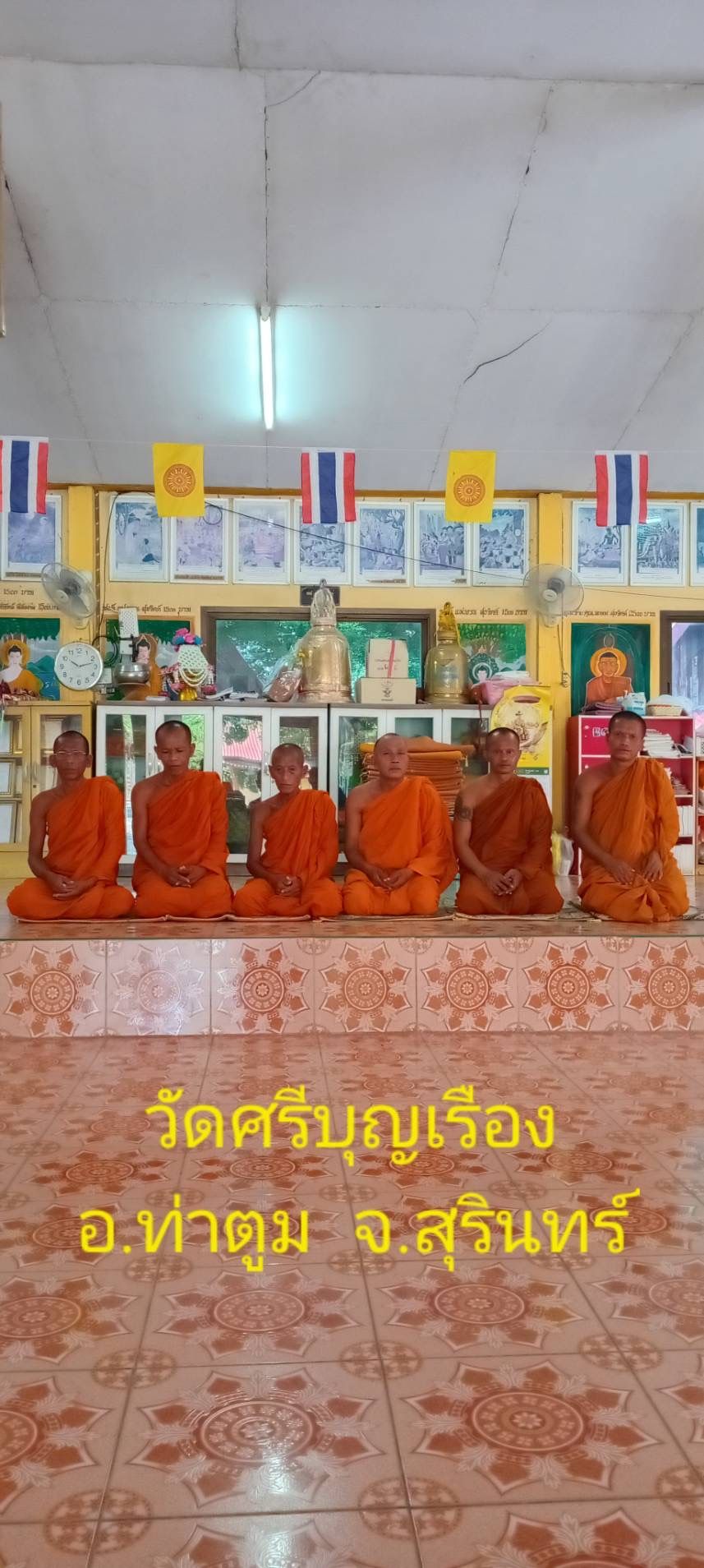 วัดศรีบุญเรือง