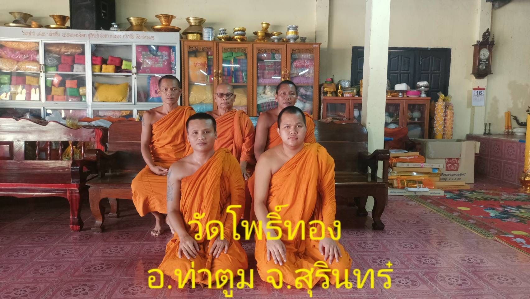 วัดโพธิ์ทอง