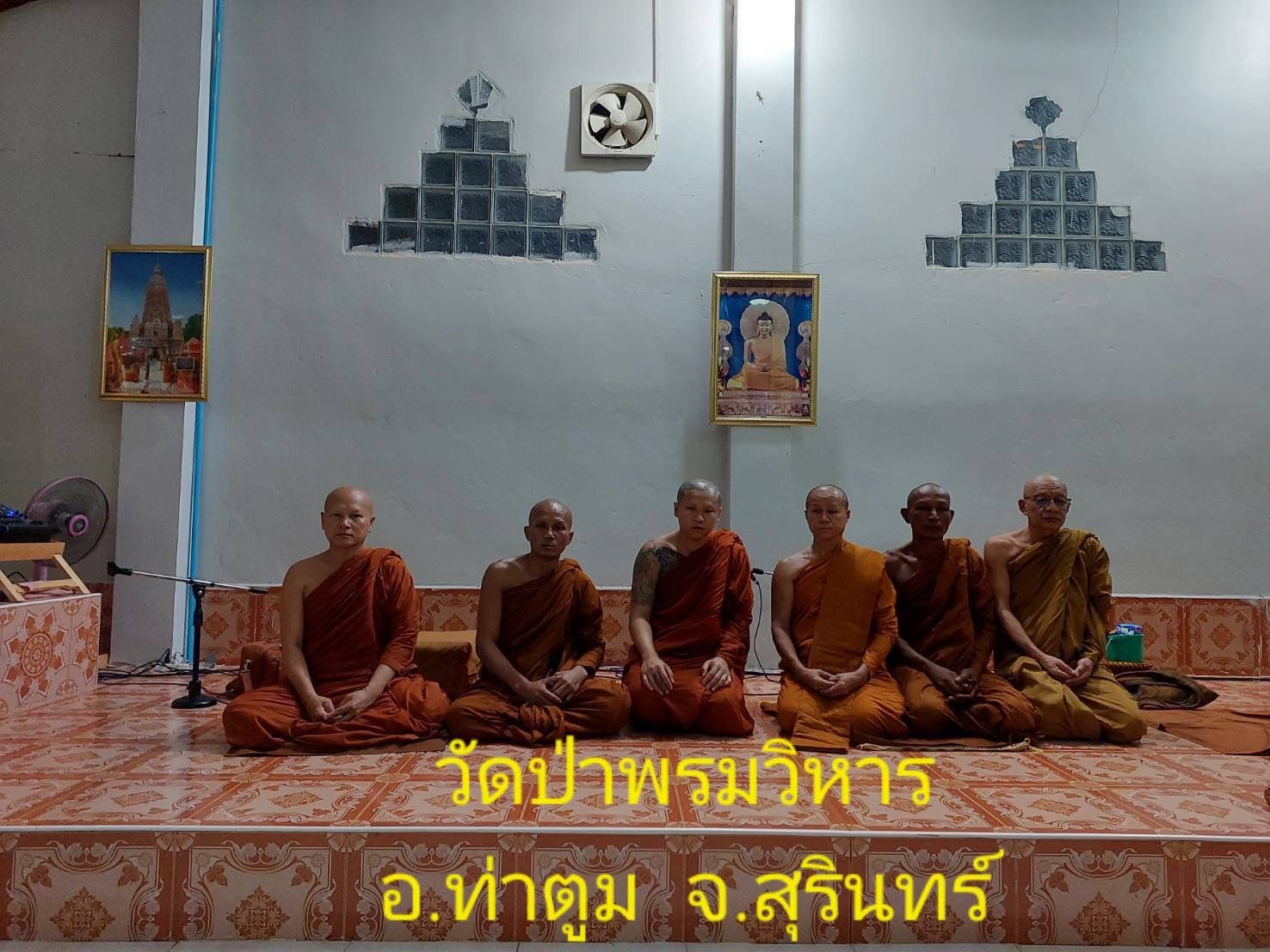 วัดป่าพรหมวิหาร