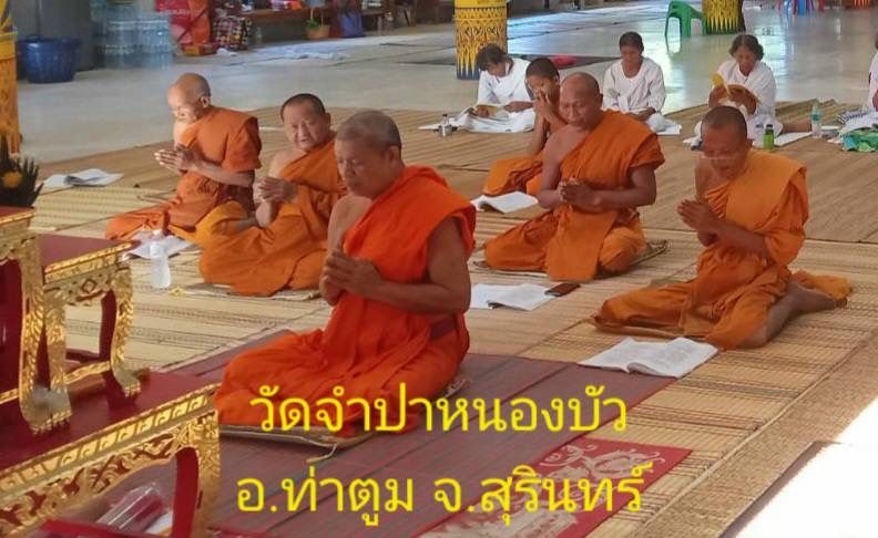 วัดจำปาหนองบัว