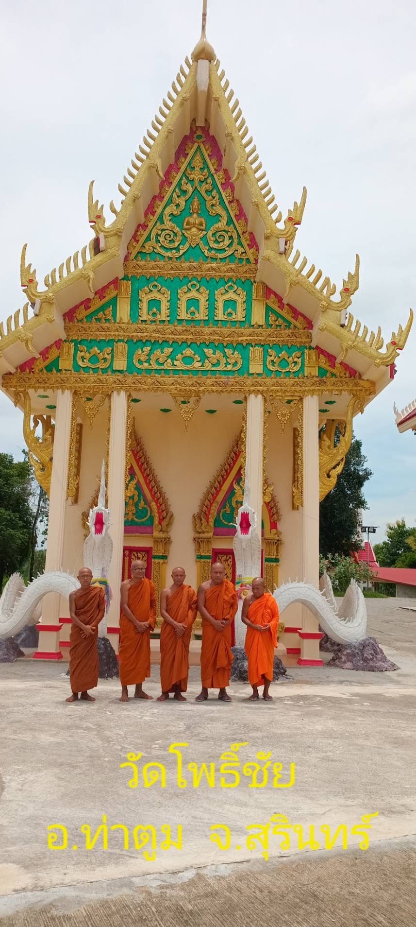 วัดโพธิ์ชัย