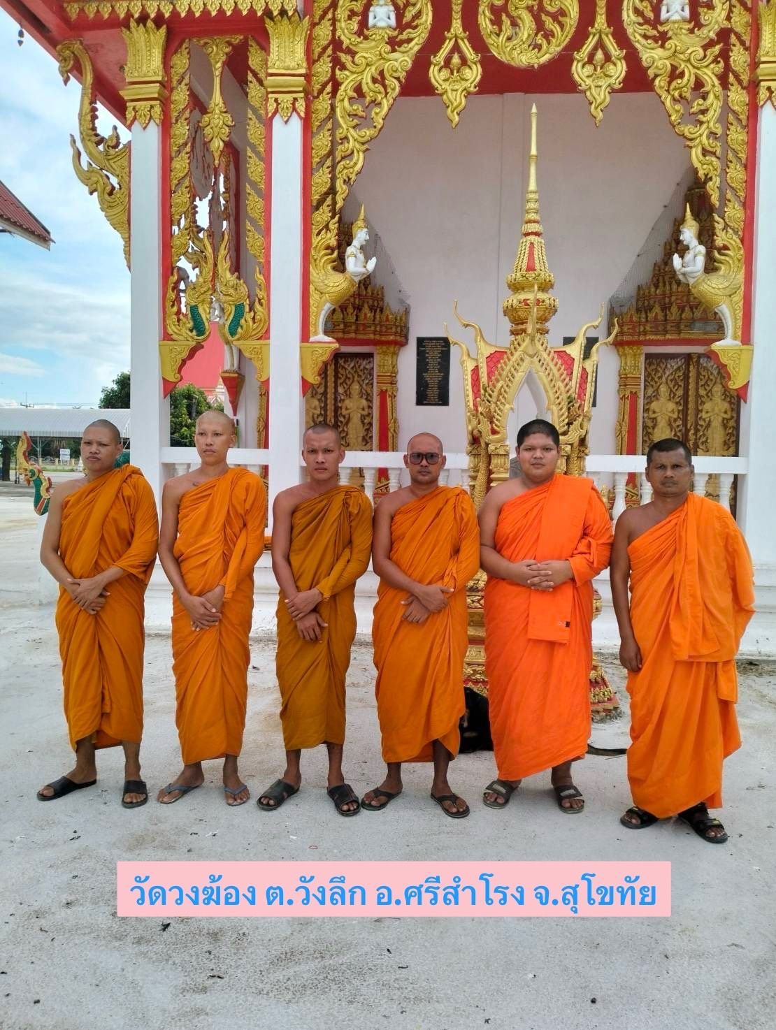 วัดวงฆ้อง