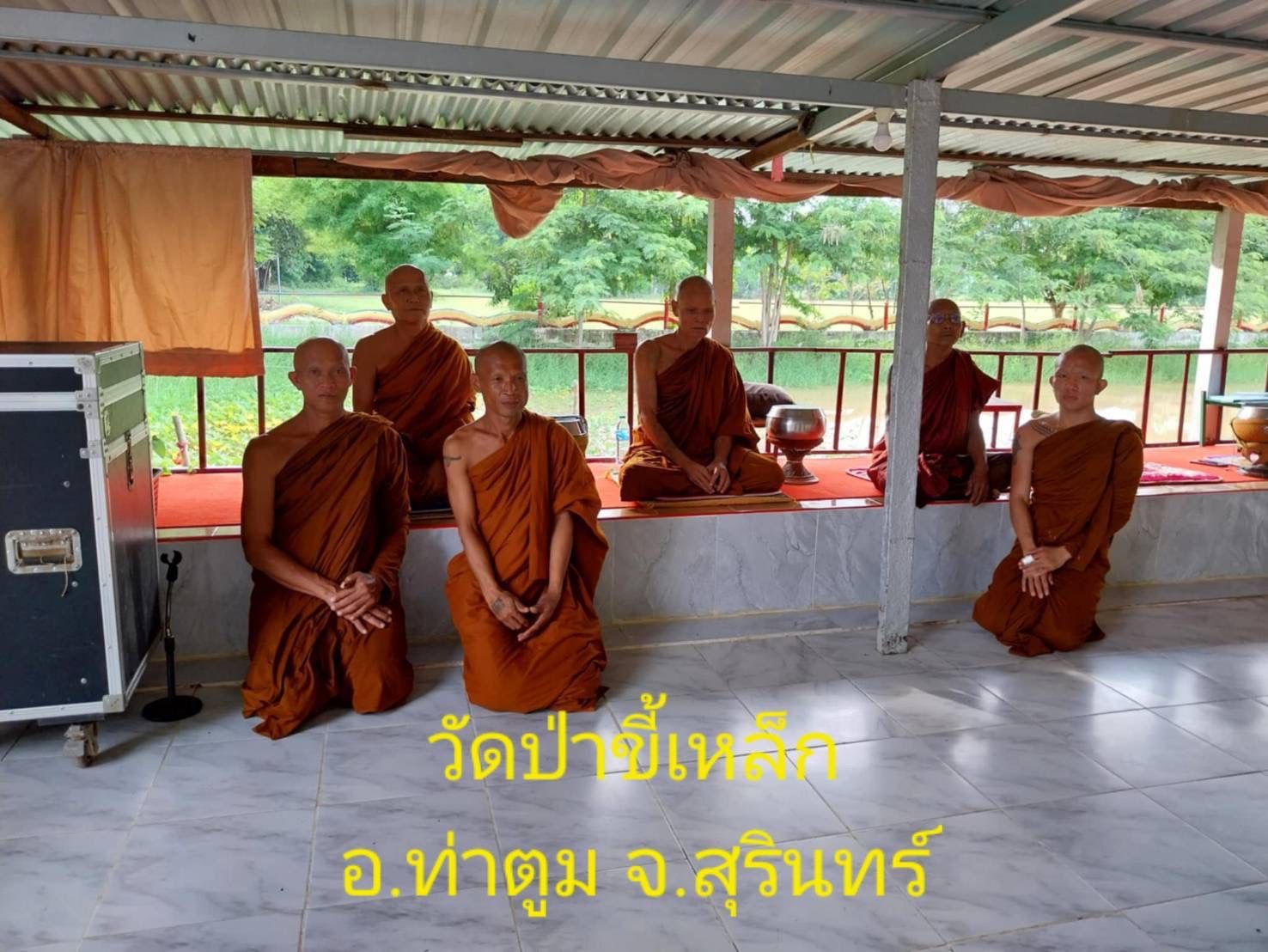 วัดป่าขี้เหล็ก