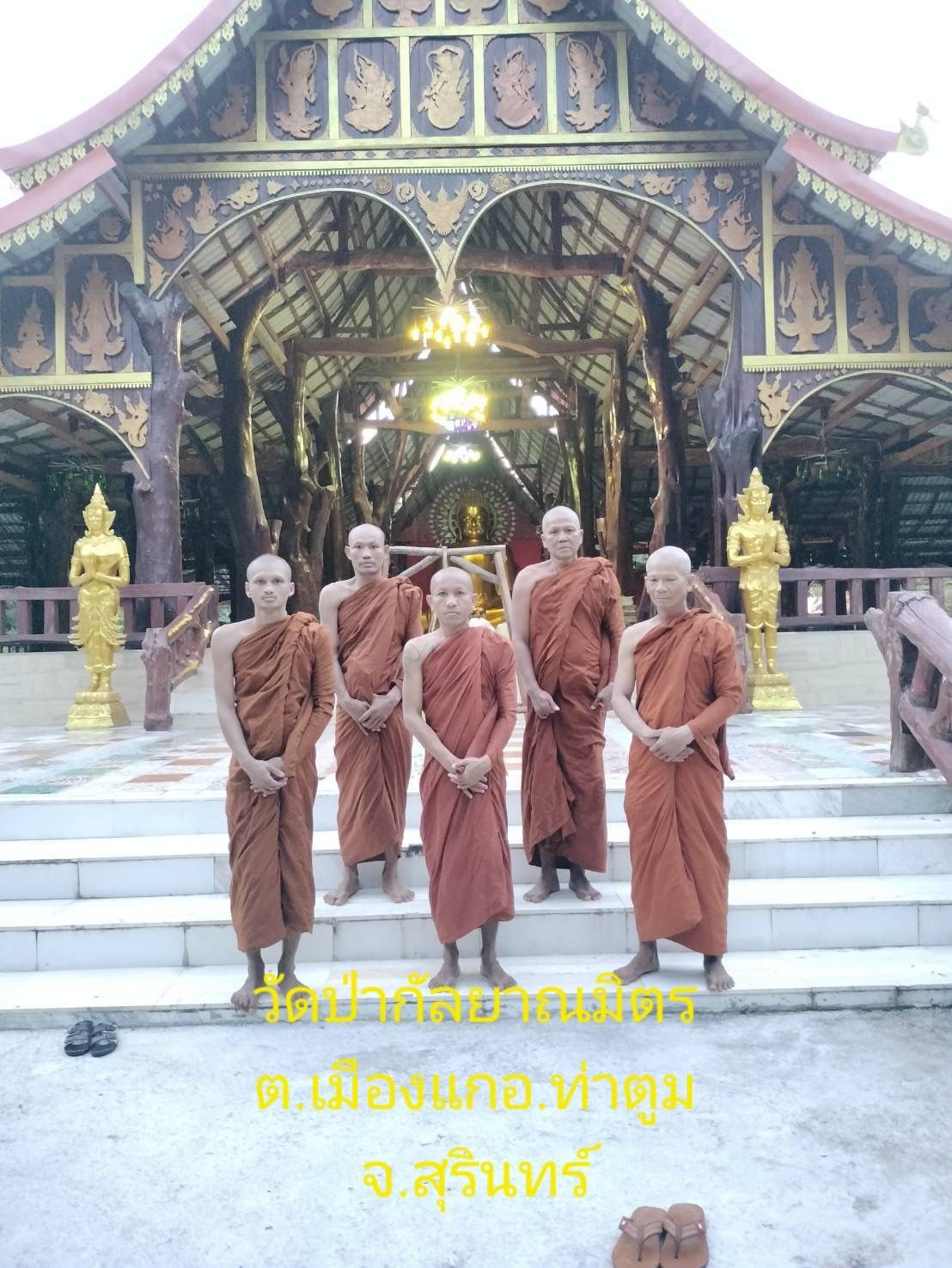 วัดป่ากัลยาณมิตร