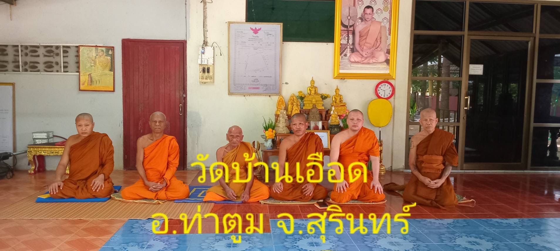 วัดบ้านเอือด