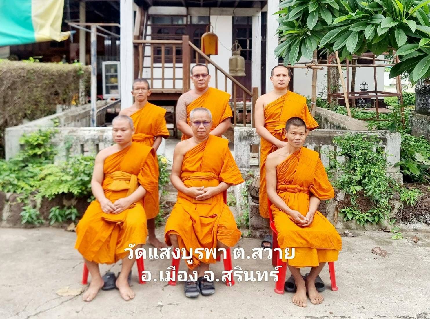 วัดแสงบูรพา
